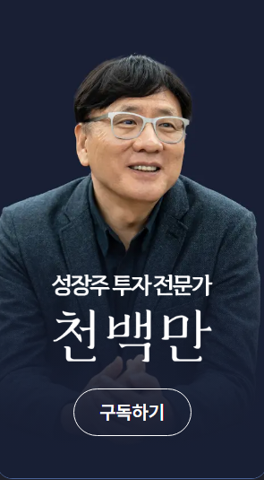 투자 전문가